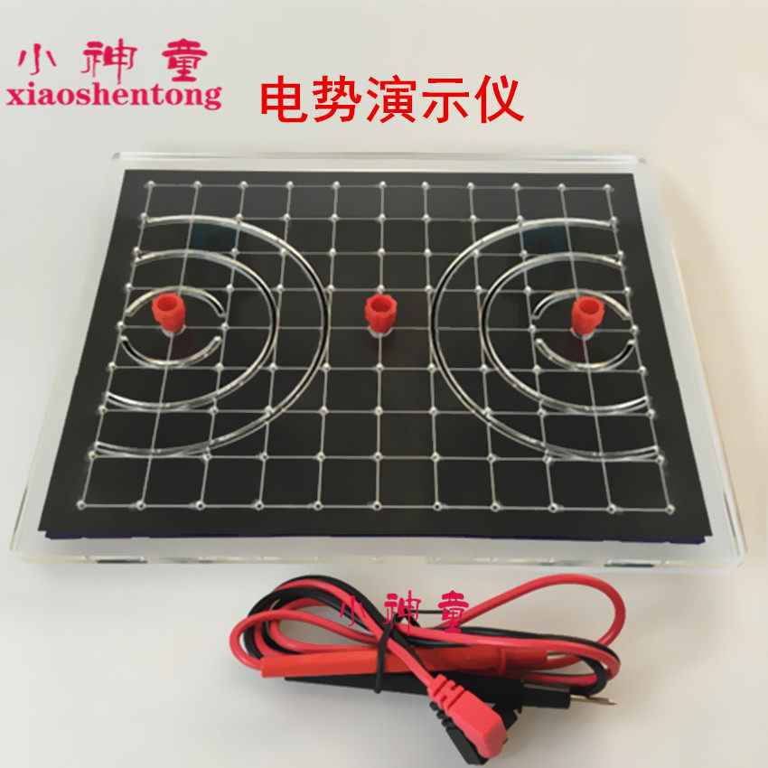 电势演示仪 送导线 23054 高中物理 坐标显示 教学仪器 实验器材