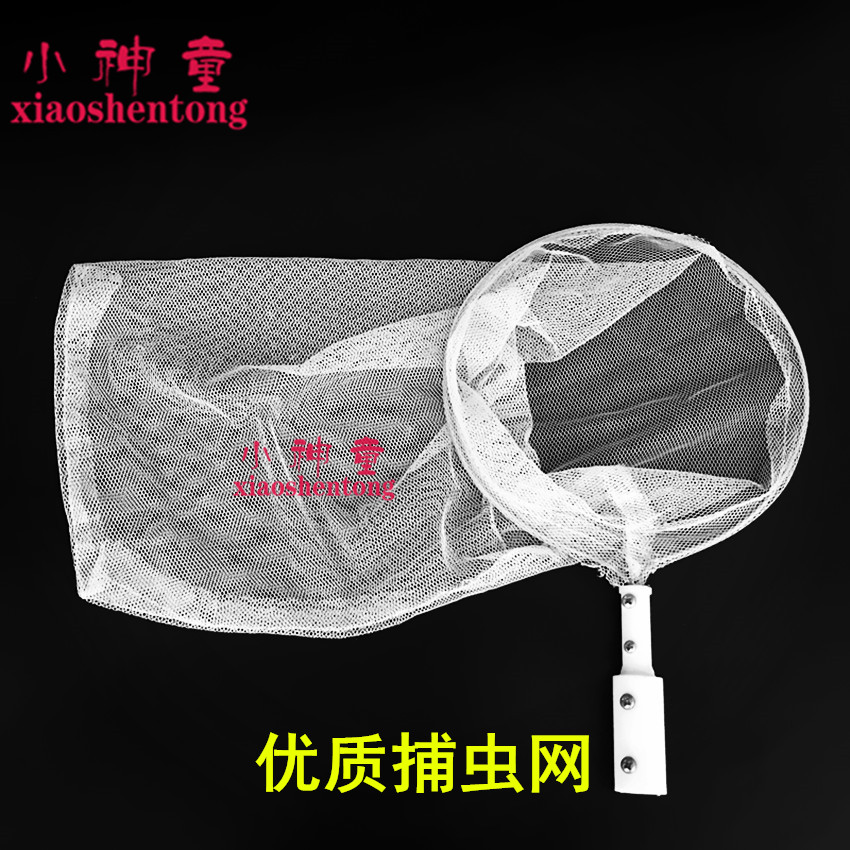 昆虫网兜 捕虫网 采集捕捞工具标本 小学科学 初中生物实验器材