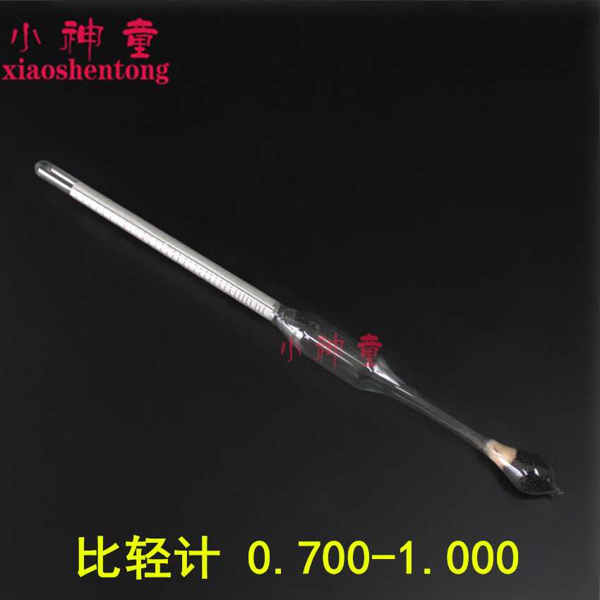 婆梅氏比轻计 煤油酒精液体密度计 0.700-1.000化学实验器材教学
