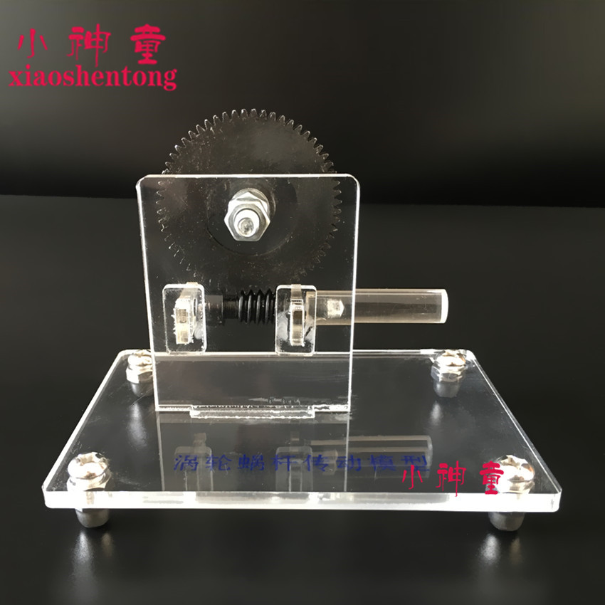 机械传动模型 蜗轮蜗杆传动模型 高中物理实验 教学仪器