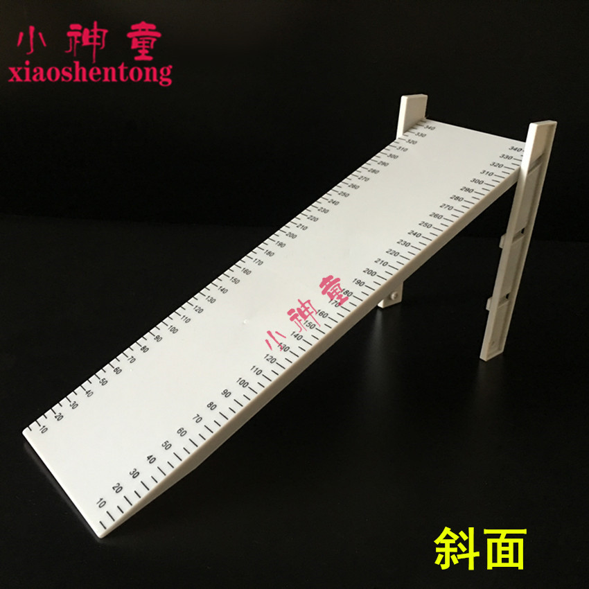 斜面 J29001 小学科学 实验器材 运动快慢的研究 教学仪器