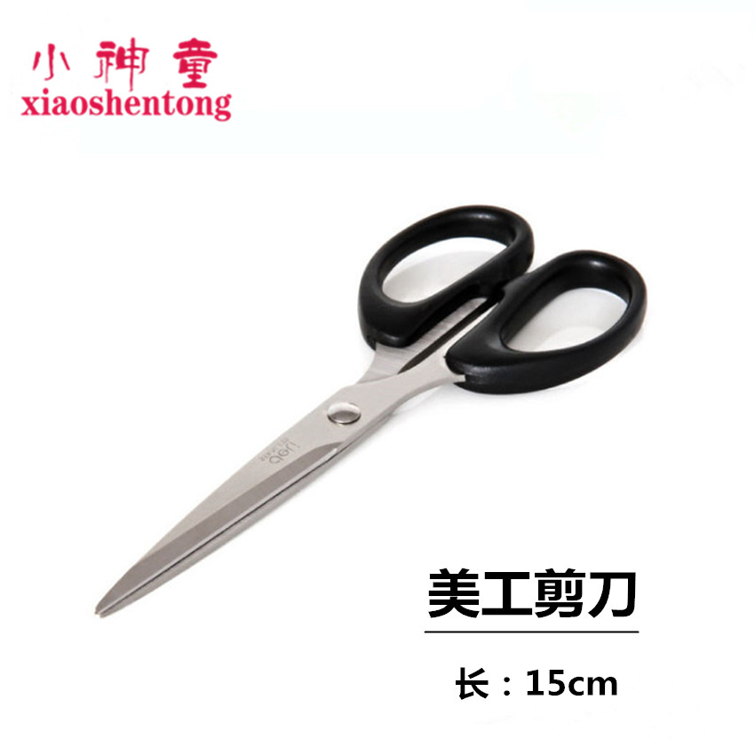 剪刀 不锈钢剪刀 手工/办公/美工剪刀 J81032 小学科学 教学仪器