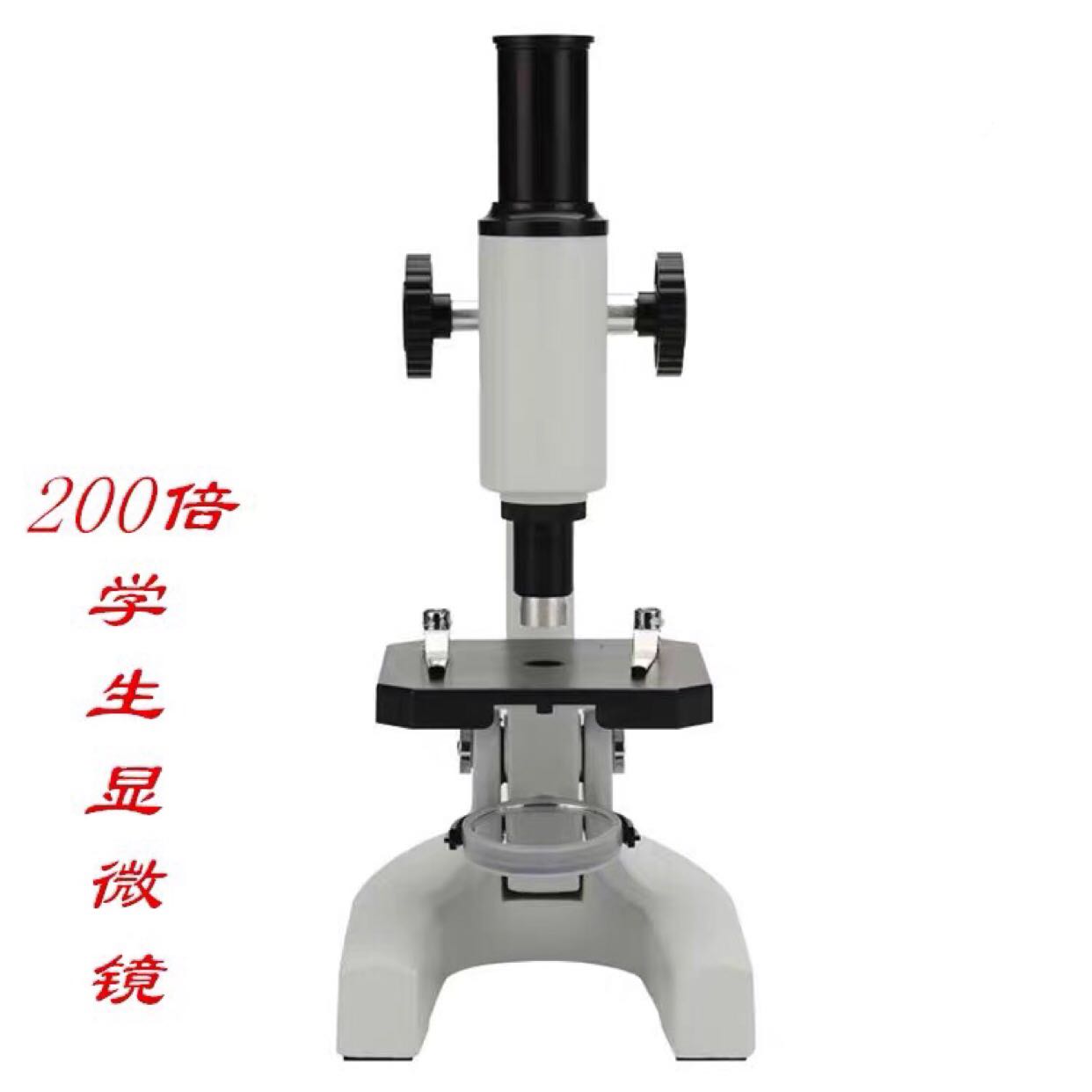 生物显微镜学生显微镜200倍100X  200XJ02045金属XSP-1型教学仪器