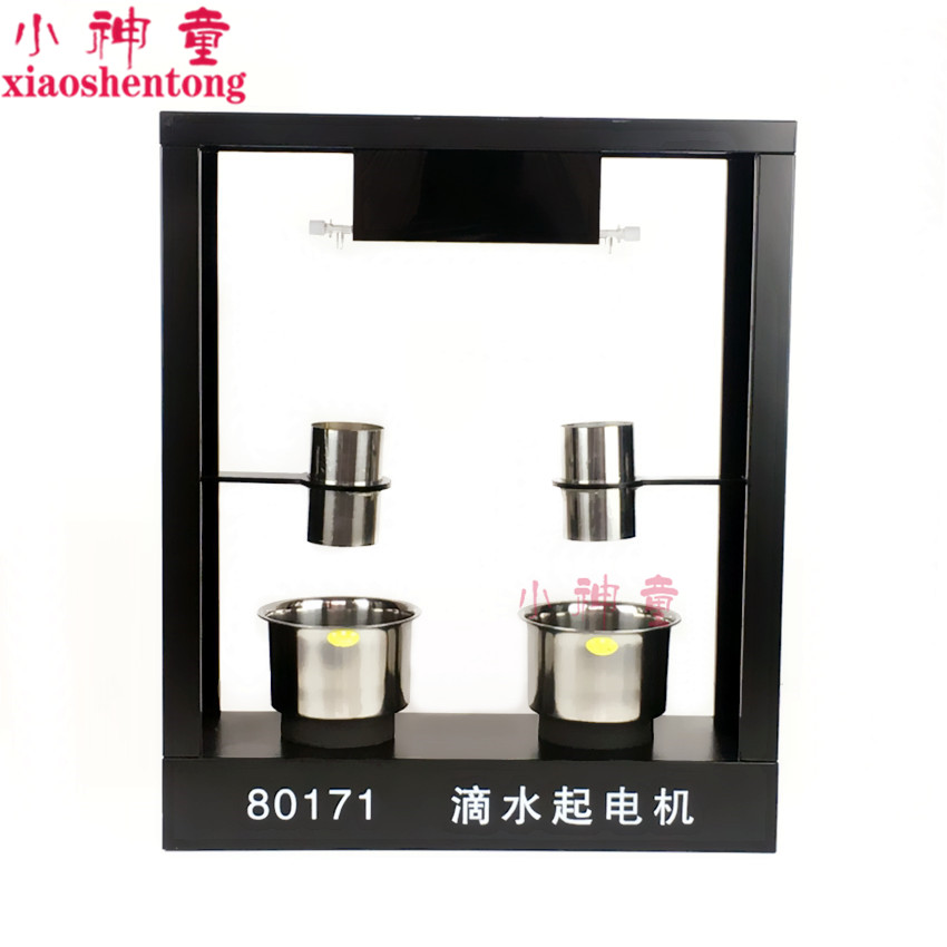 克氏滴水起电机 开尔文勋爵的静电发生器雷暴物理实验教学仪器材