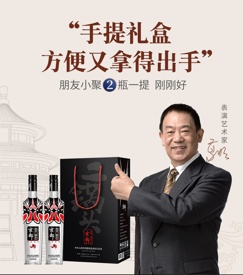 京都 北京二锅头 清香型 43度 500ml*2瓶 礼盒装 图3