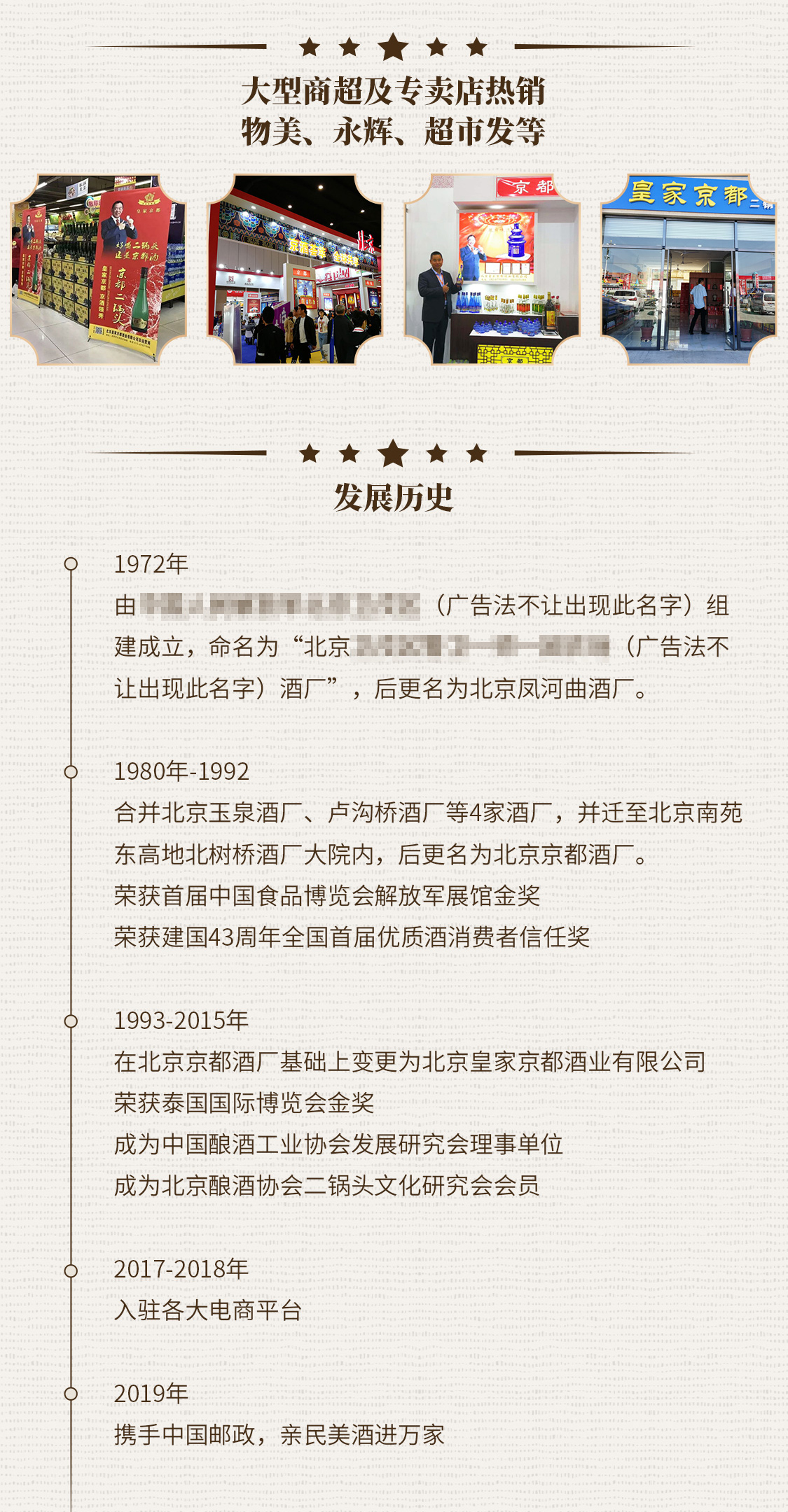 军工背景 京都 将军陈酿 2瓶 礼盒装 42度 固态法纯粮白酒 图10