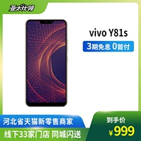 vivo Y81s toàn màn hình đầy đủ bangs Netcom điện thoại thông minh - Điện thoại di động điện thoại samsung a51