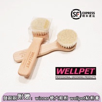 wellpet山羊毛打粉刷上粉刷猫咪梗犬西高地杰克罗素上粉工具