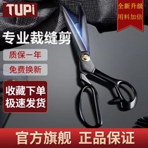 Professional tailors scissors tailors special cloth cutting special sewing cloth cutting cloth all stainless steel industrial household large scissors