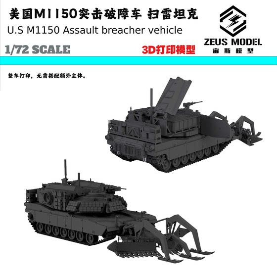 American M1150 M1 Abv Assault Obstacle-Clearing Vehicle Mine-Clearing Tank 1/72 Scale Static Model