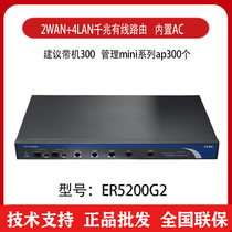 Huasan H3C ER5200G3 GR5200 MER5200 multi-WAN port Gigabit enterprise wired network routing
