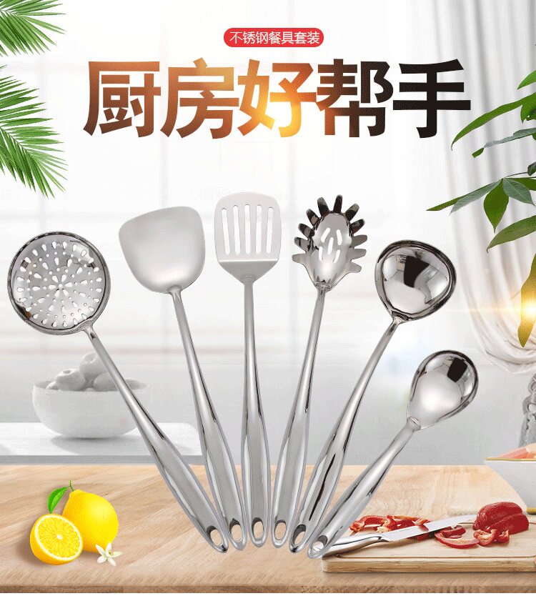 Stainless steel cooking spatula kitchen cooking utensils cooking shovel soup spoon colander frying spatula household kitchen utensils