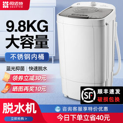 Smet single dehydrator large capacity dewatering For Home small dryer single dewatering bucket drying bucket rental