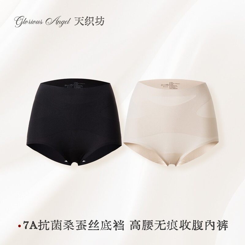 Sky Weaving Workshop | Balloon Butt Panties with Slight Waist and Abdomen Control, Silk Crotch, Invisible and Seamless, Nude Feel Gloriousangel