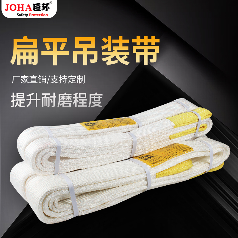 National Label Pendant Clothing With Lifting Harnesses Flat Double-White Wagon Crane Harnesses Industrial Rope 10 ton 10 ton 5 ton 3 ton 2T
