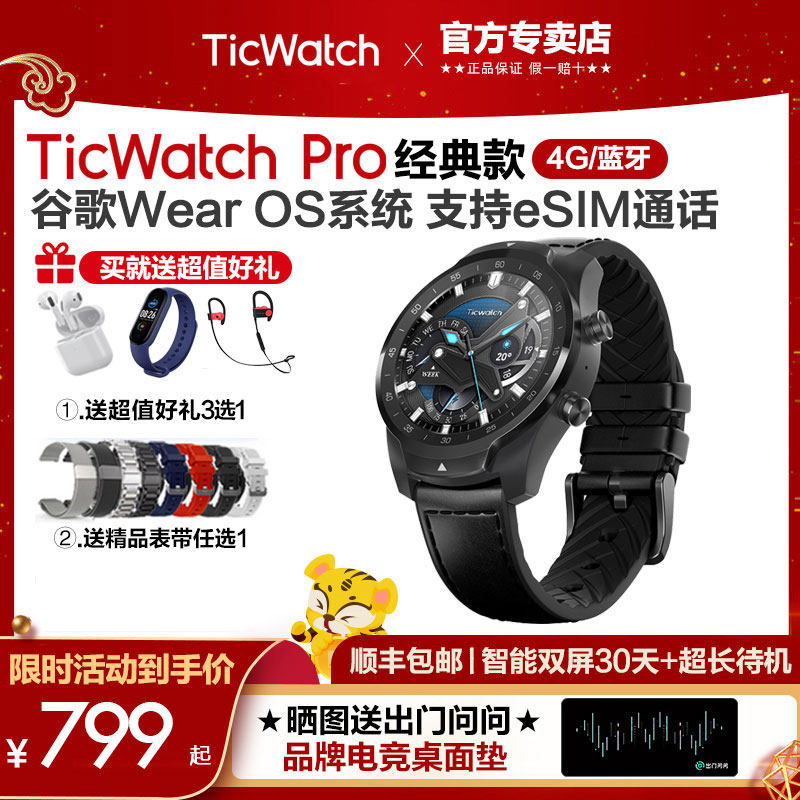 定了！eSIM國內正式落地，TicWatch Pro跨越蘋果、華為成為黑馬- 每日頭條