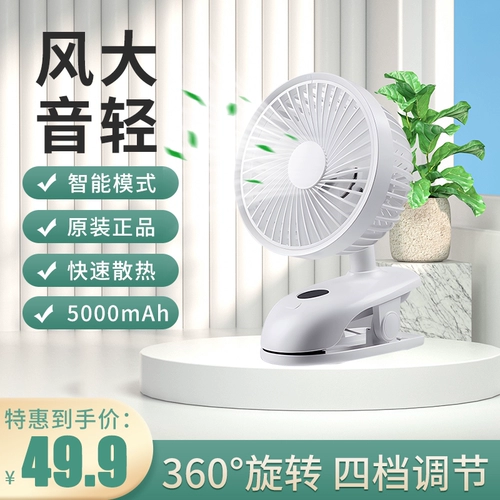 Небольшой вентилятор USB маленький мини -клист для общежития для общежития для общежития тихий офисный стол на столе охлаждающего электрического вентилятора охлаждение Большой ветер может зарядить небольшие электронные портативные портативные портативные портативные электроэнергии