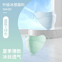 [Туманно -синий+asakusa green] спокойный трехмерный угол защиты глаз