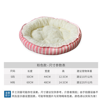 Winter cat kennel, warm sleeping den