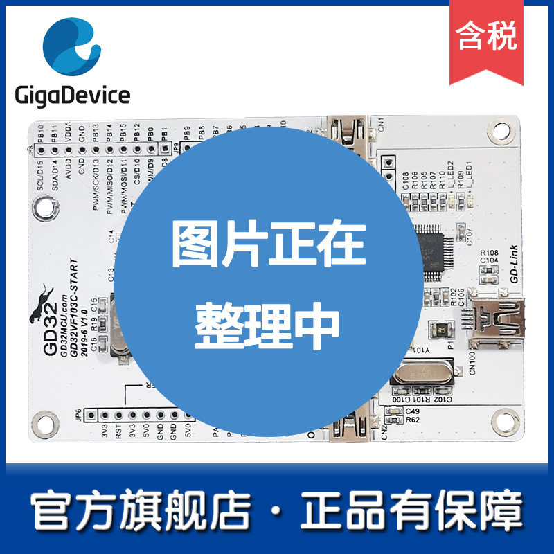 (GD322)GD32207I-EVAL Full-function Evaluation Board Development Board Evaluation Board
