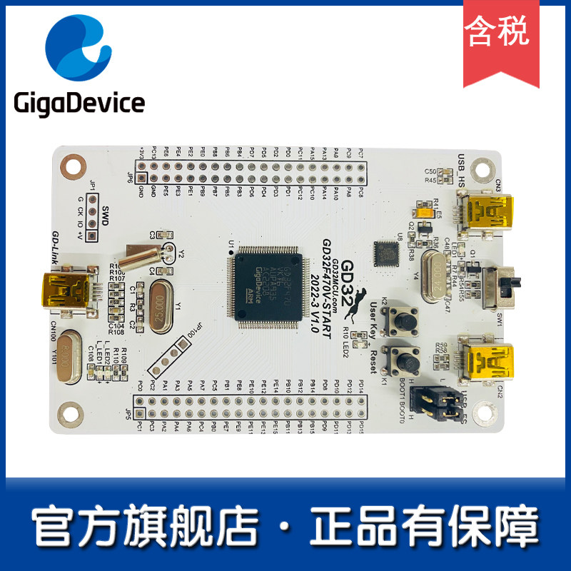 【GD32旗舰店】GD32F470V-START 入门级学习板/开发板/评测板