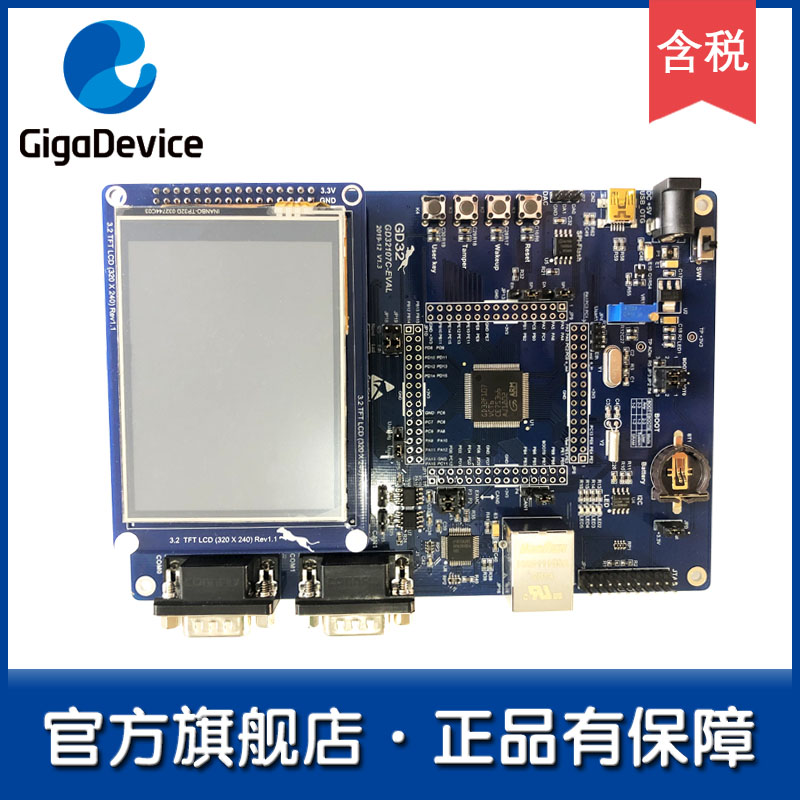 (GD32 Flagship store)GD32107C-EVAL Full-featured evaluation board Development board Evaluation board