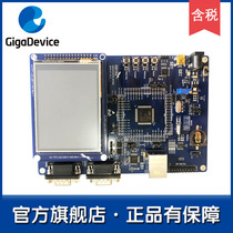(GD32 Flagship store)GD32107C-EVAL Full-featured evaluation board Development board Evaluation board