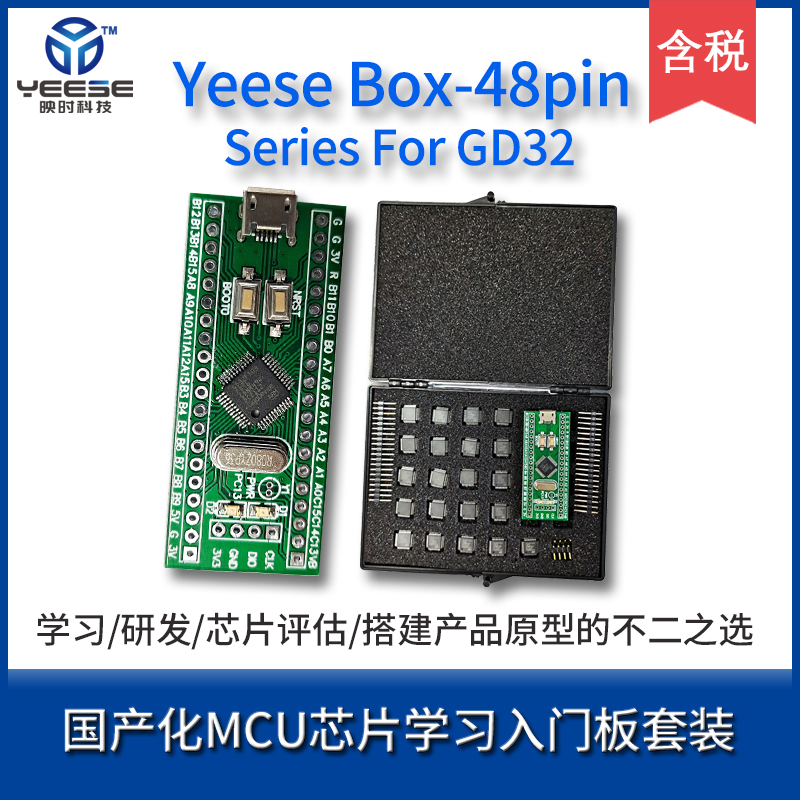 Yeese Box - 48pin series for gd32 VF103C Starter board Evaluation Board Core board