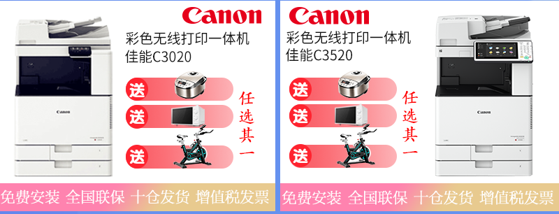 Máy photocopy định dạng A3 đen trắng Canon IR2520I 20 trang In hai mặt và sao chép Khay đôi