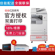 Máy photocopy định dạng A3 đen trắng Canon IR2520I 20 trang In hai mặt và sao chép Khay đôi