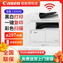 Canon 2206N 2206AD i Black and white laser copier A3 A4 Printing copy scanning all-in-one machine Wireless WiFi office commercial composite machine