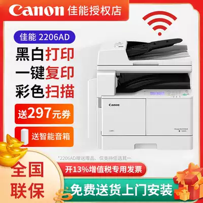 Canon 2206i N AD L black and white laser printer A3 large commercial office color digital compound machine A4 wireless WiFi automatic double-sided scanning printing photocopy AlliR2
