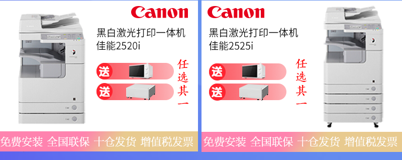 Máy photocopy định dạng A3 đen trắng Canon IR2520I 20 trang In hai mặt và sao chép Khay đôi