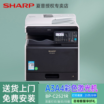 Sharp SHARP C2021R X C2521R a3A4 Color multifunction digital composite machine wireless print copy scanning all-in-one machine