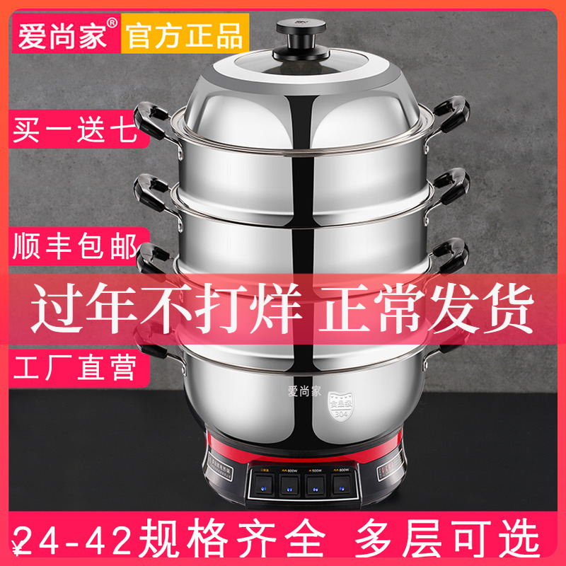Electric steamer household one, two, three, four, five layers large capacity 304 stainless steel thickened electric hot pot multi-functional anti-dry