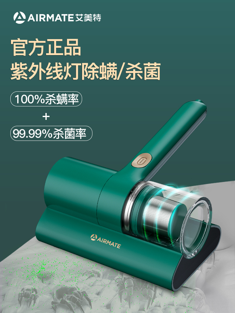 Aimete de mitician ultraviolet killing bacteria machine home bed to mites wormpers vacuum cleaner bed for small rice white