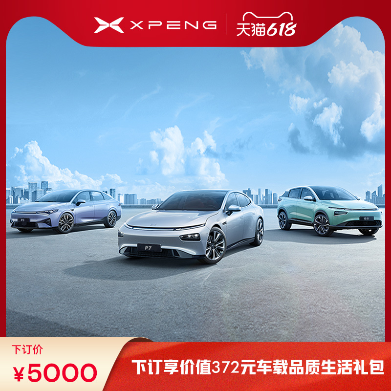 (Tiancat-ordered) Xiaopeng P7 P7 G3i P5 P5 extra-long renewal of new energy electric vehicles