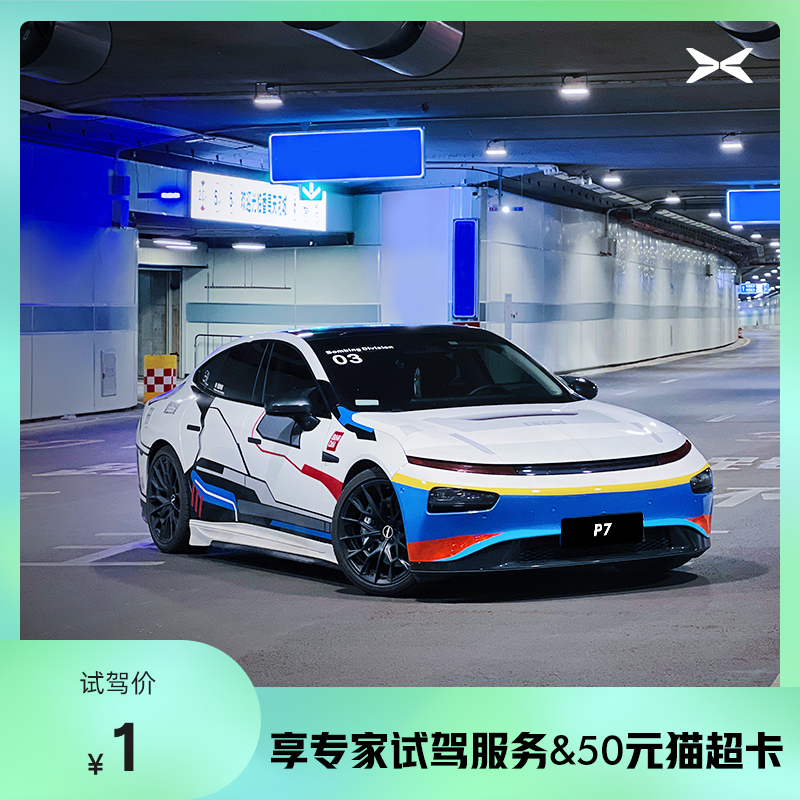 (Invite Test Drive) Xiaopeng P7 Overlong sequel Electric Smart Sedan Test Driving Car Sharing Expert Service