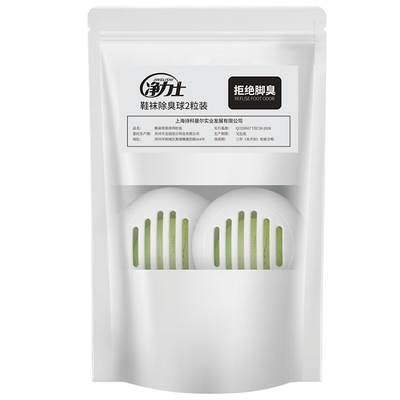 【祛味神器】除烟味去味空气清新剂