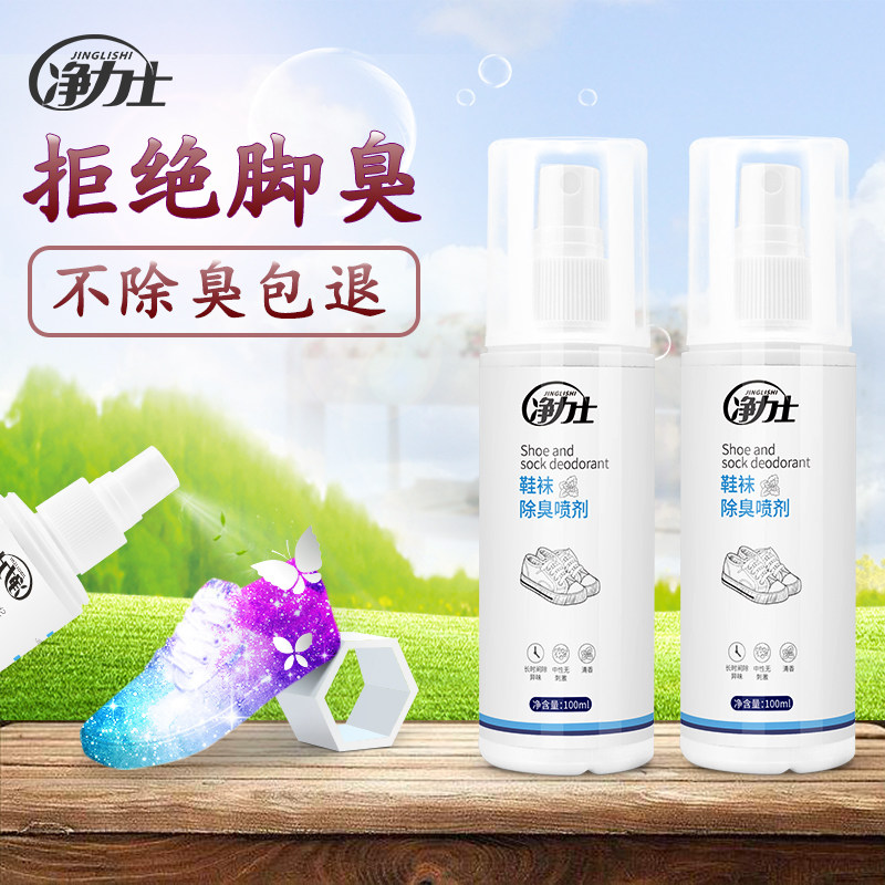 Shoes Deodorant Shoes Socks Deodorant deodorant Deodorant Sterilization Spray Shoes Stink To Taste Stink Deity Deity Deity to deodorize