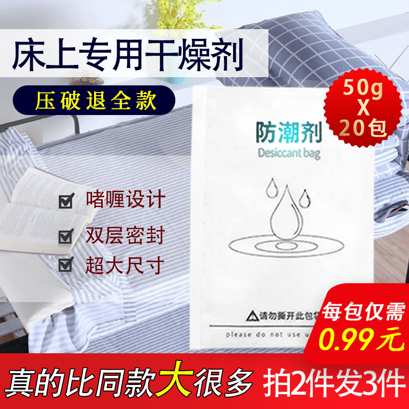 Dryer Dormitory Students Except Tide Hygroscopic Moisture-proof Damp Damp-proof Anti-Damp bed Quilt God to Tide Room