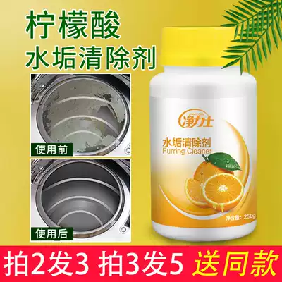 Food grade citric acid descaling agent to water heater quick cooking pot descaling strong scavenger cleaning cleaning food