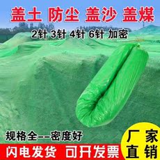 Мульча сеть/анти-пыль сетка 防尘网盖土网建筑工地绿网扬尘网绿化网苫盖网遮阳网绿色环保专用
