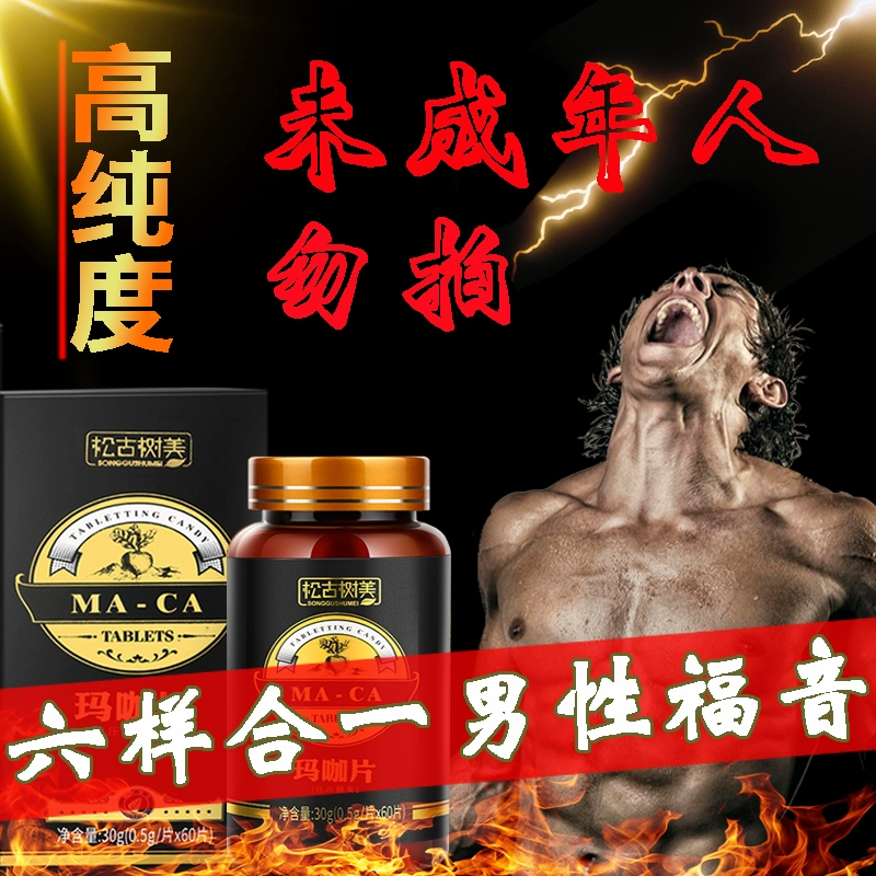 2 nhận được 3 Maca Maca Cordyceps viên uống lớn chính hãng nam vàng nam hàng phi bền Sức khỏe - Thực phẩm dinh dưỡng trong nước thực phẩm chức năng xương khớp