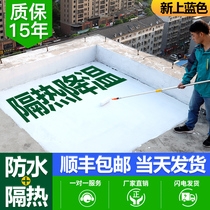 Building top waterproof heat insulation material flat roof sunburn Sunburn Paint Gods outer wall sunscreen Interior leakproof leakage