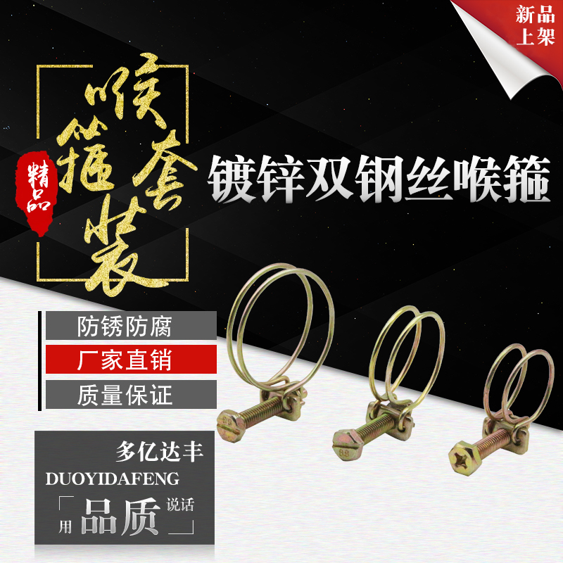 Color galvanized double steel wire throat hoop hoop clamp pipe clamp water pipe gas pipe pipe clamp pipe bundle steel wire strong pipe hoop
