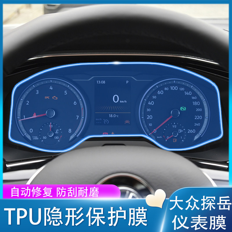 Suitable for 19-20 fus tangyue instrument panel adhesive film display screen liquid crystal protective film navigation film modification