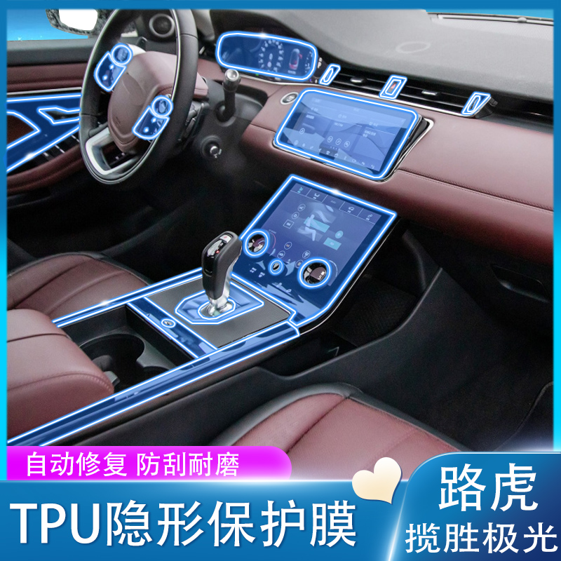 Applicable to 20 - 21 Land Rover Range Rover Aurora L medium - controlled film modified interior film navigation screen protective film