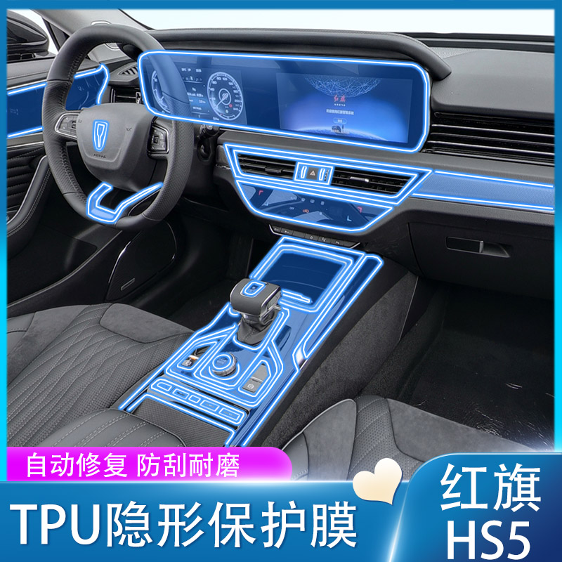 Suitable for 18-22 red H5 H5 hs5 HS7 HS7 protective film with screen steel in protective film modified
