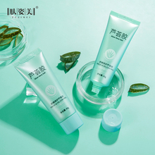 【肤姿美】芦荟胶补水保湿修护祛痘